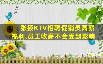 青岛夜场招聘